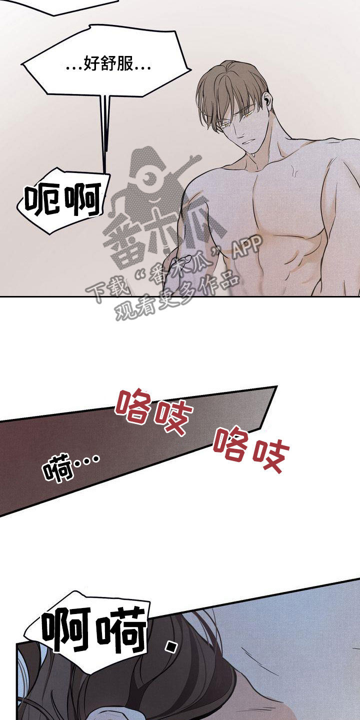 《三人成众》第37章我们是朋友 第21页