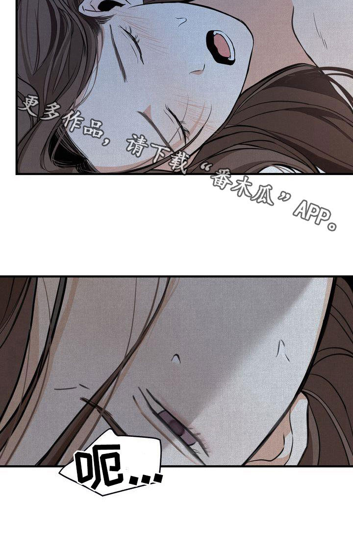 《三人成众》第37章我们是朋友 第22页