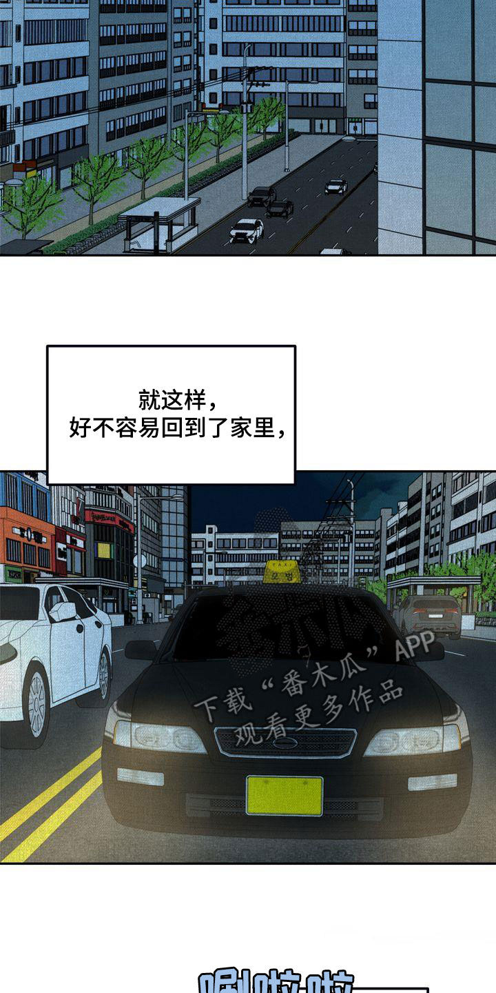 《三人成众》第37章我们是朋友 第5页