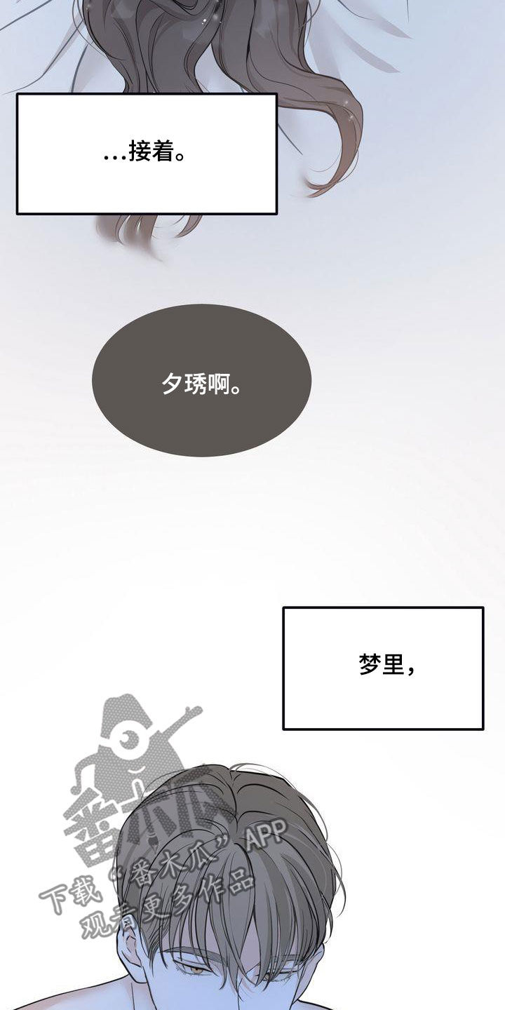 《三人成众》第37章我们是朋友 第7页