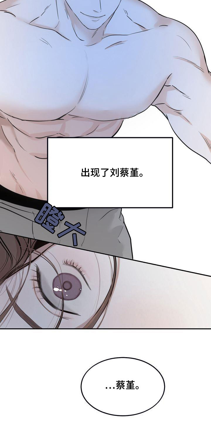 《三人成众》第37章我们是朋友 第8页