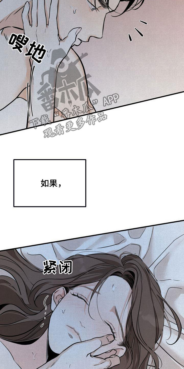 《三人成众》第38章无法动摇 第10页