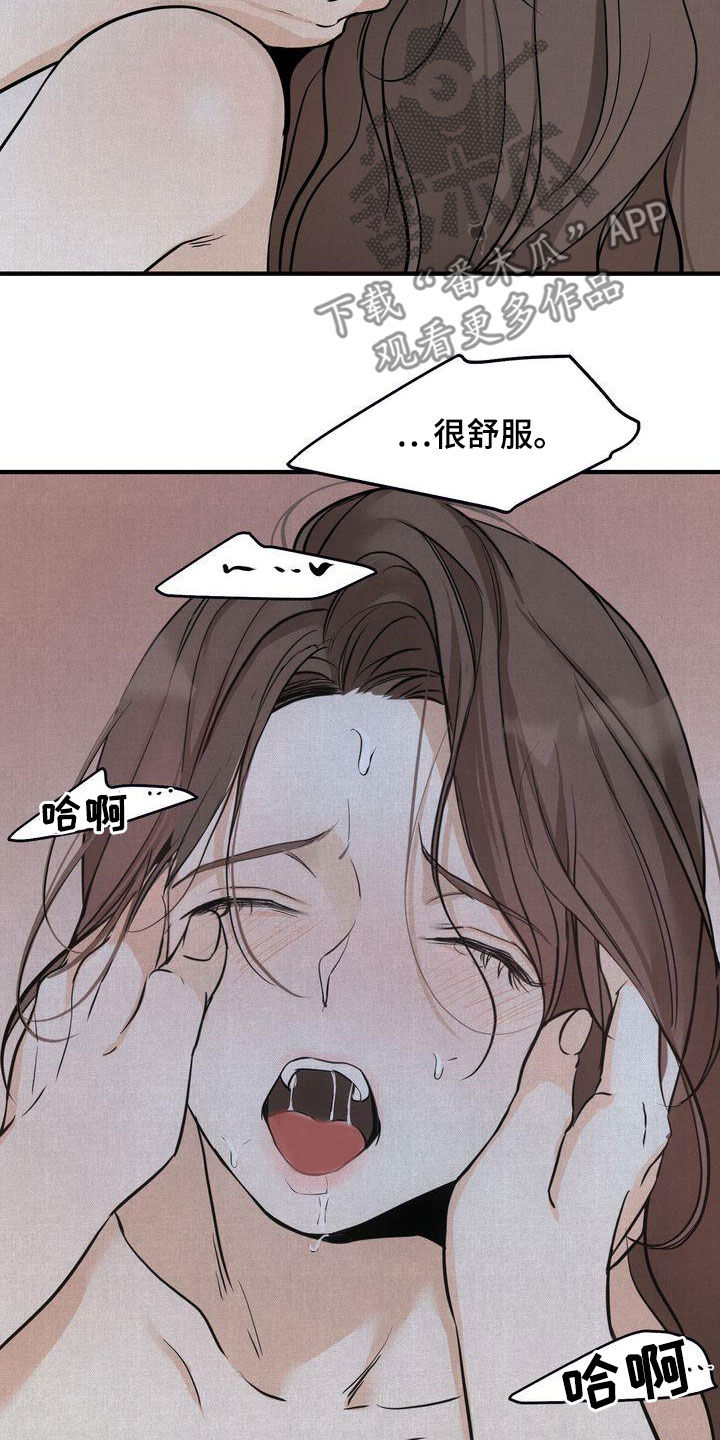 《三人成众》第38章无法动摇 第12页