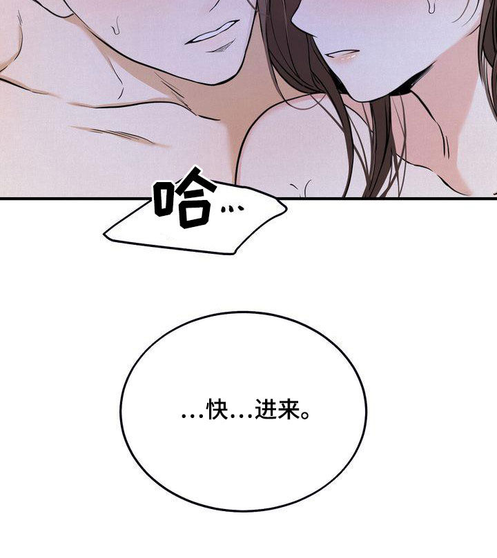 《三人成众》第38章无法动摇 第17页