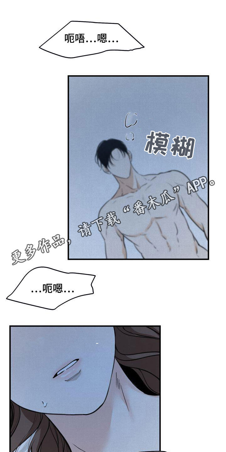 《三人成众》第38章无法动摇 第1页