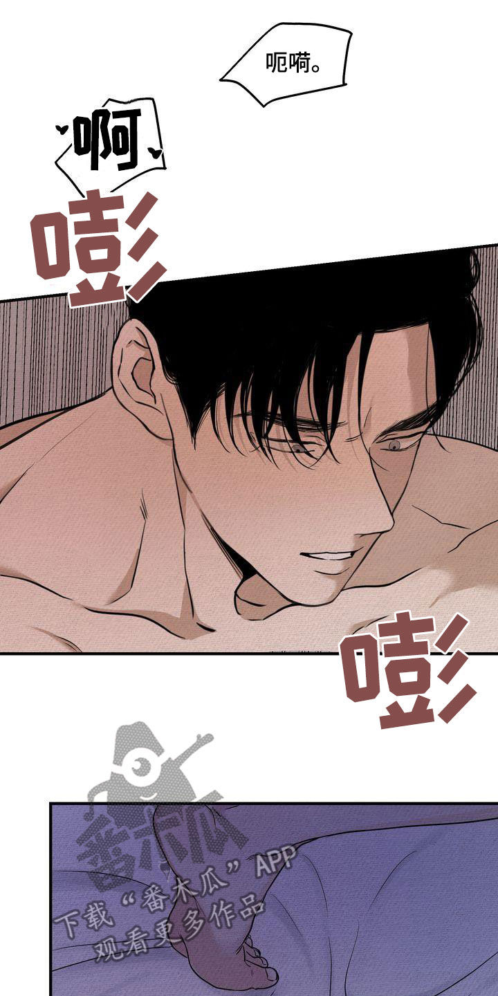 《三人成众》第38章无法动摇 第20页