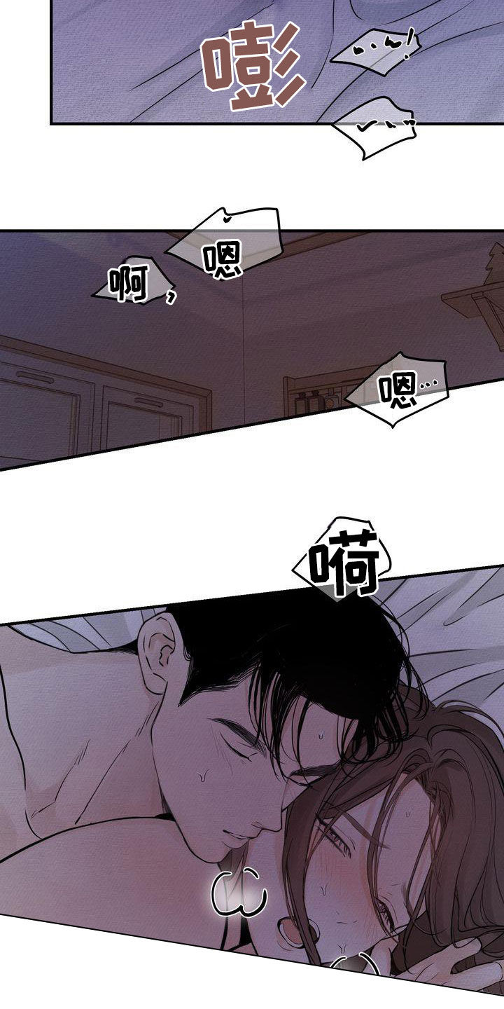 《三人成众》第38章无法动摇 第21页