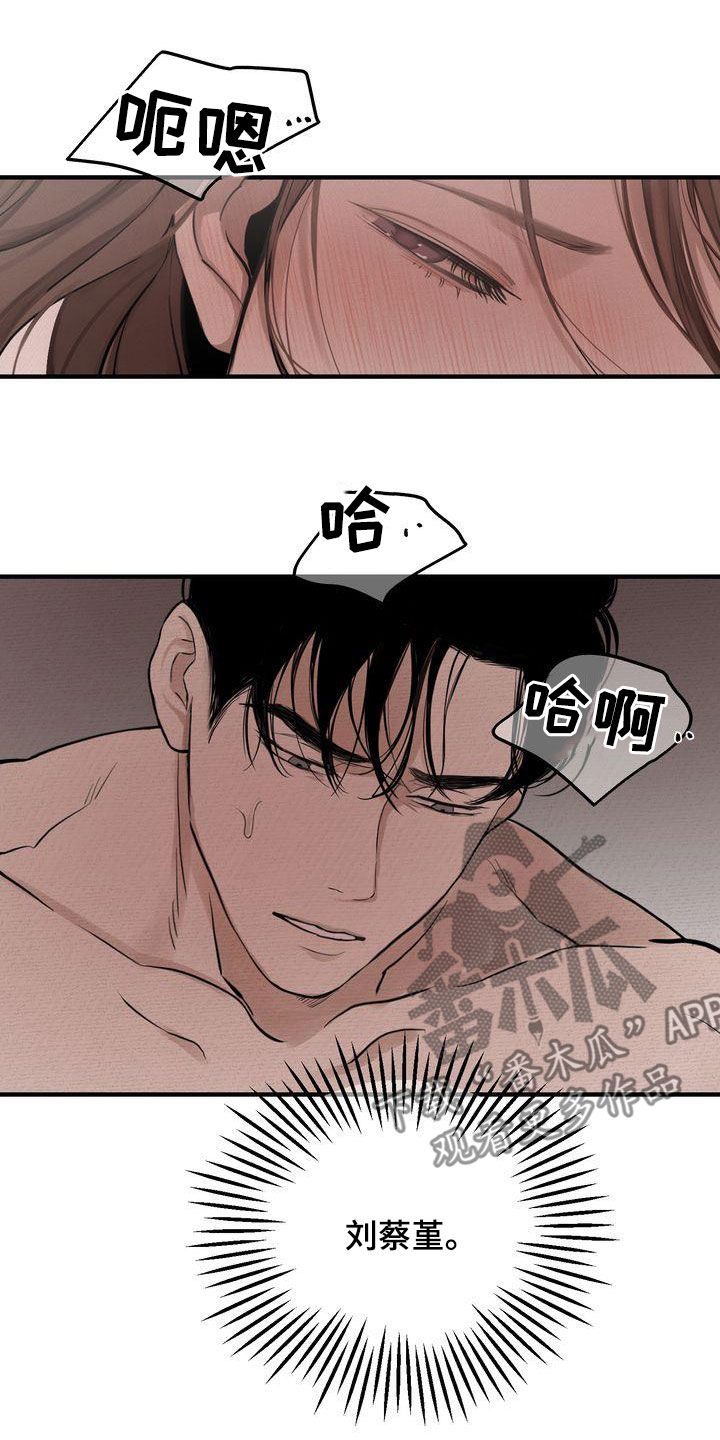 《三人成众》第38章无法动摇 第22页
