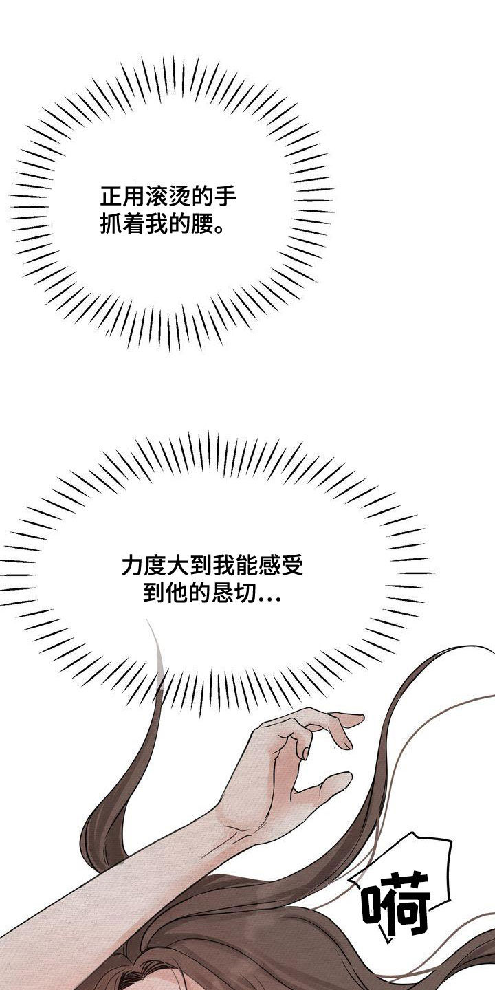 《三人成众》第38章无法动摇 第23页