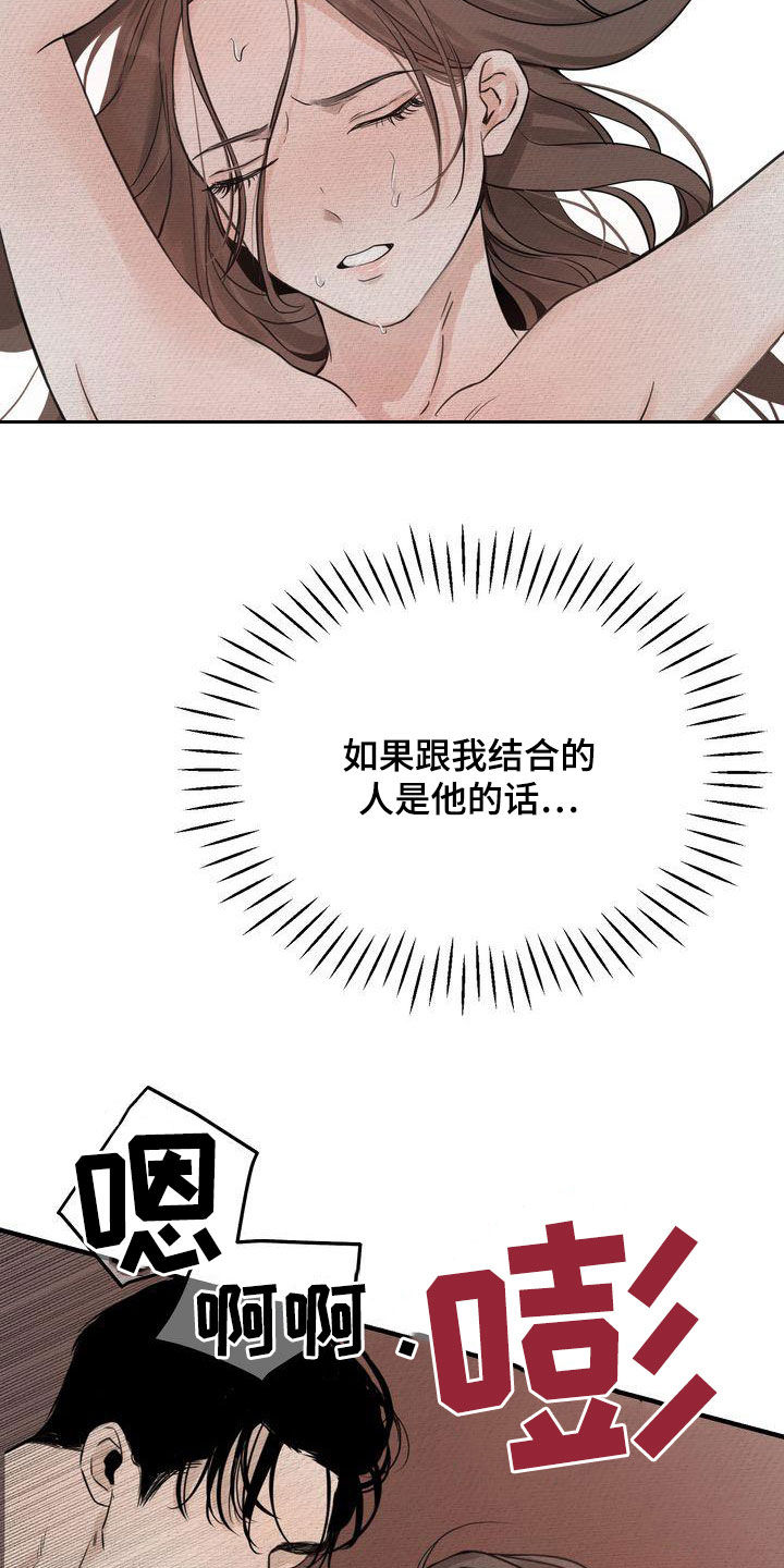 《三人成众》第38章无法动摇 第24页