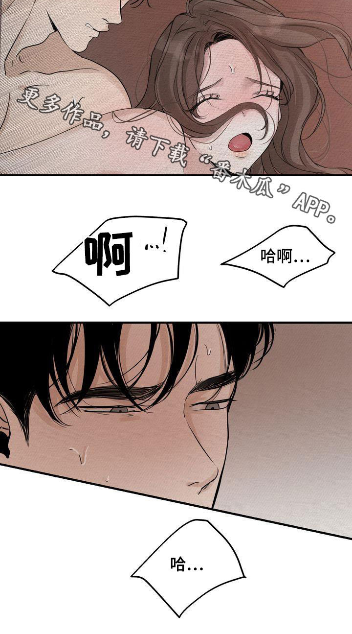 《三人成众》第38章无法动摇 第25页