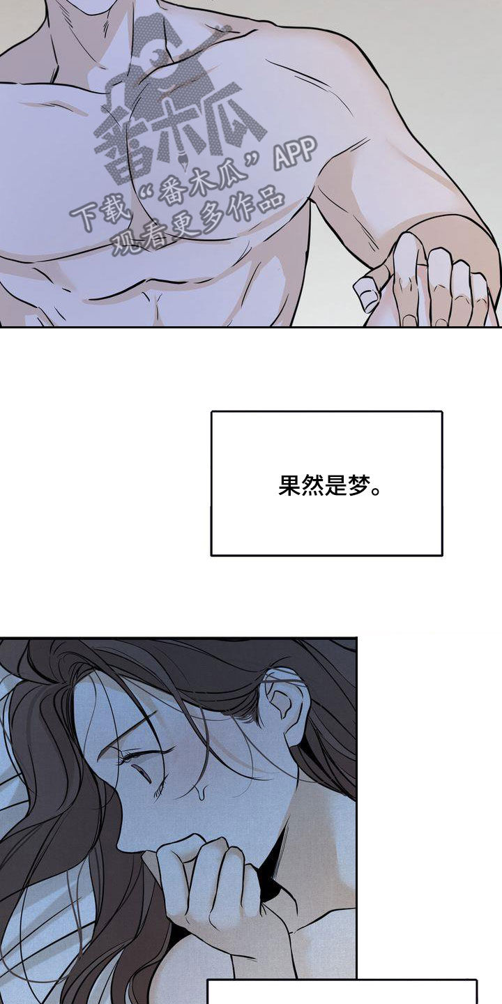 《三人成众》第38章无法动摇 第3页