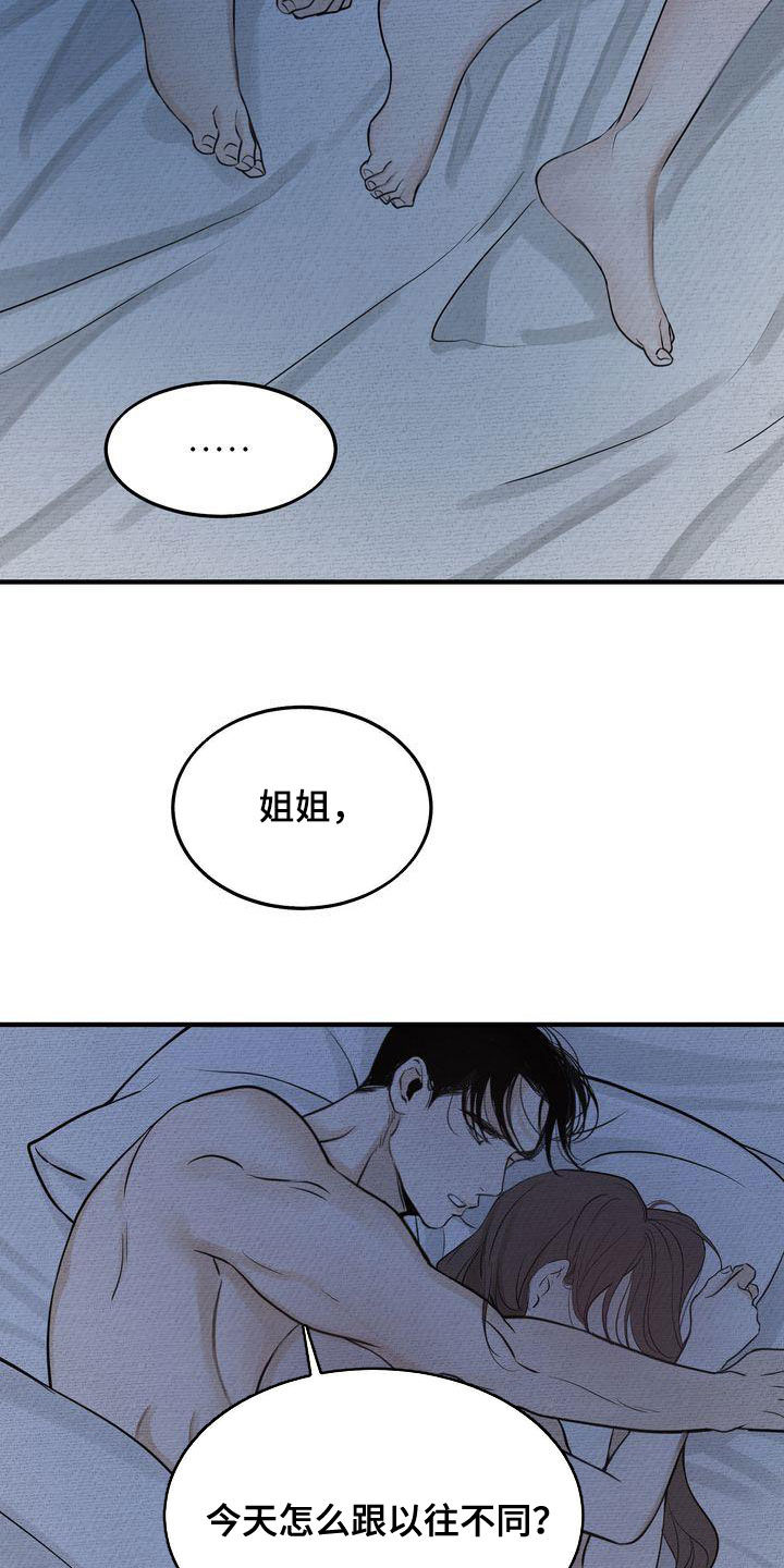 《三人成众》第39章不如死了算了 第10页