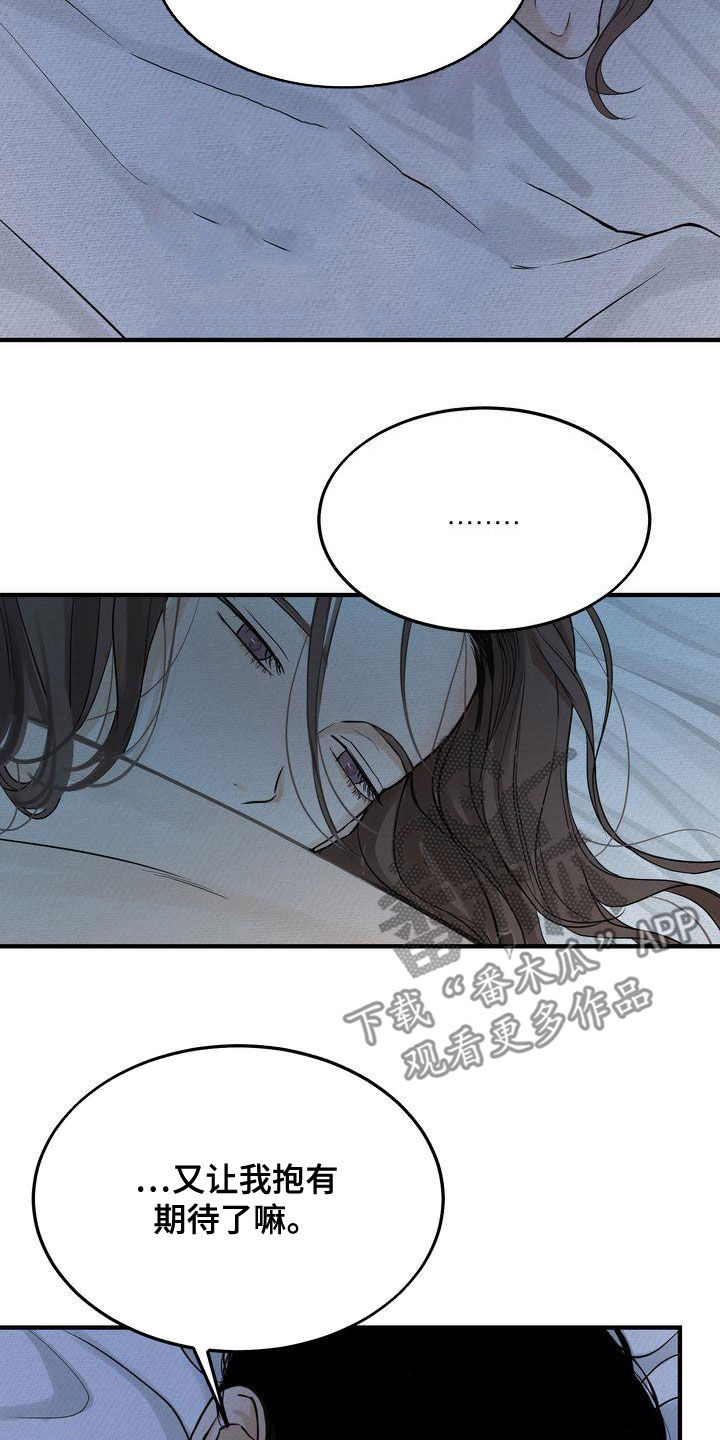 《三人成众》第39章不如死了算了 第11页