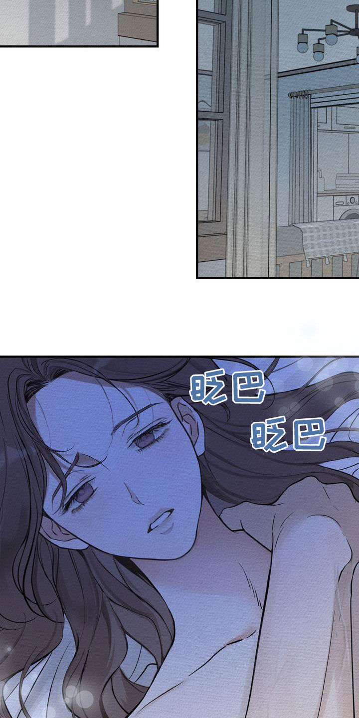《三人成众》第39章不如死了算了 第14页