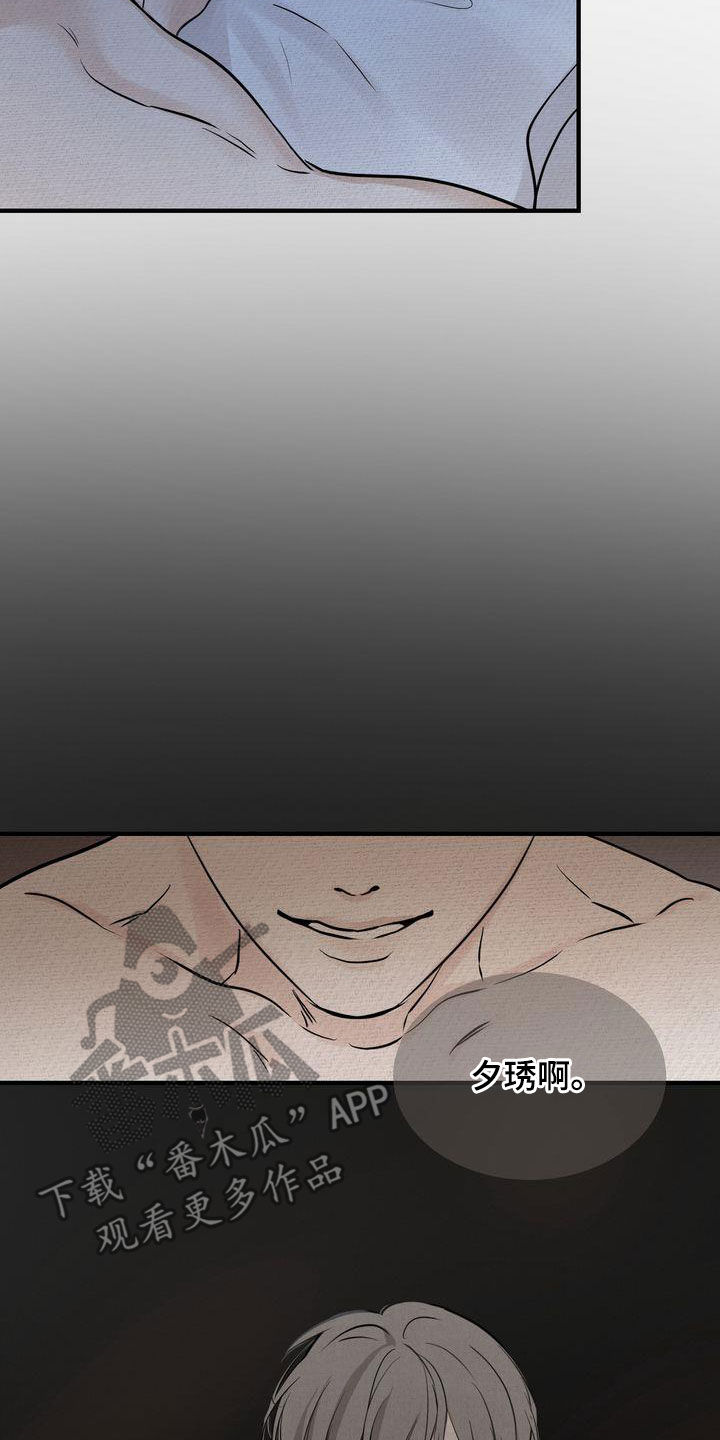 《三人成众》第39章不如死了算了 第16页