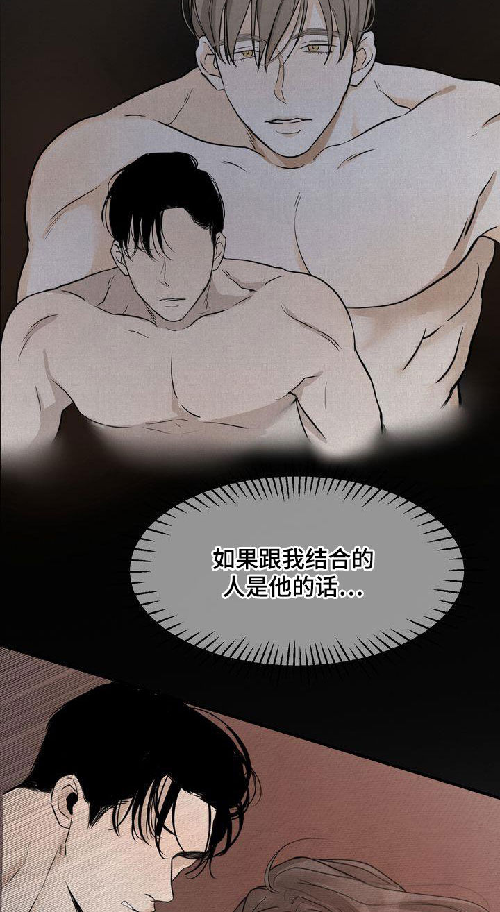 《三人成众》第39章不如死了算了 第17页