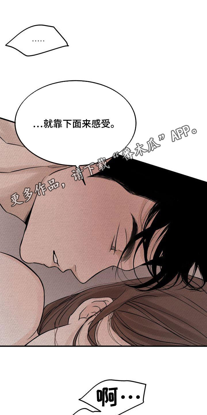 《三人成众》第39章不如死了算了 第1页