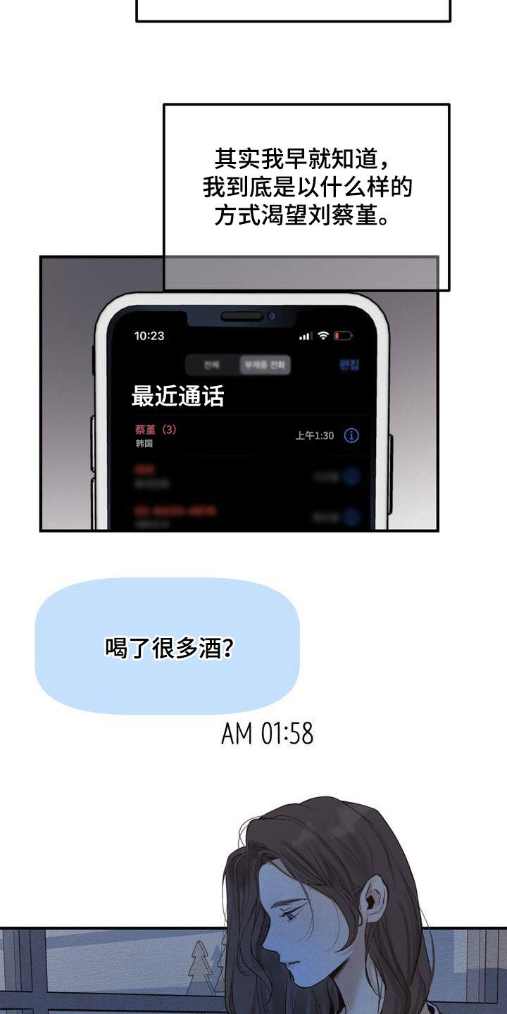 《三人成众》第39章不如死了算了 第22页