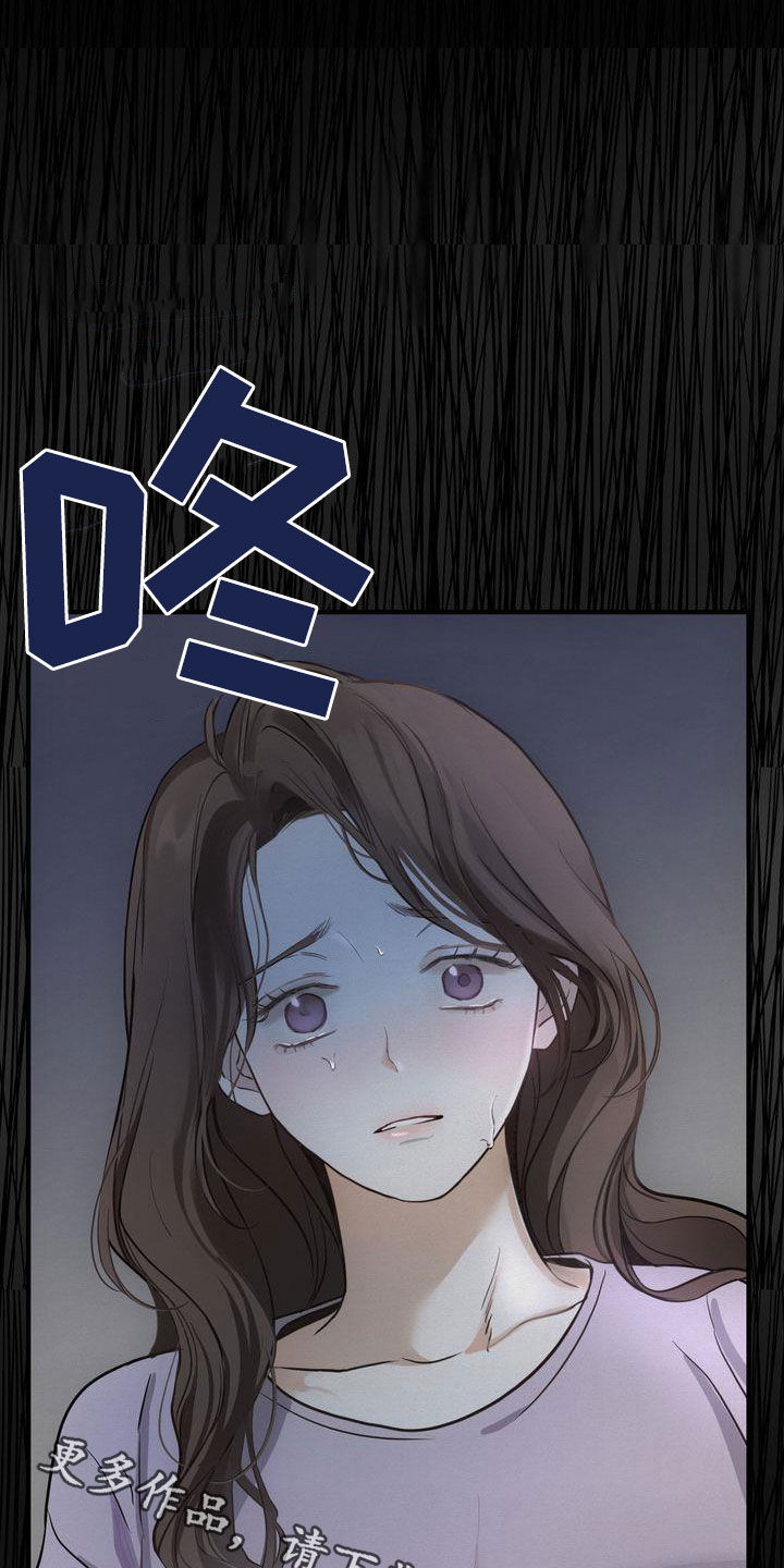 《三人成众》第39章不如死了算了 第27页