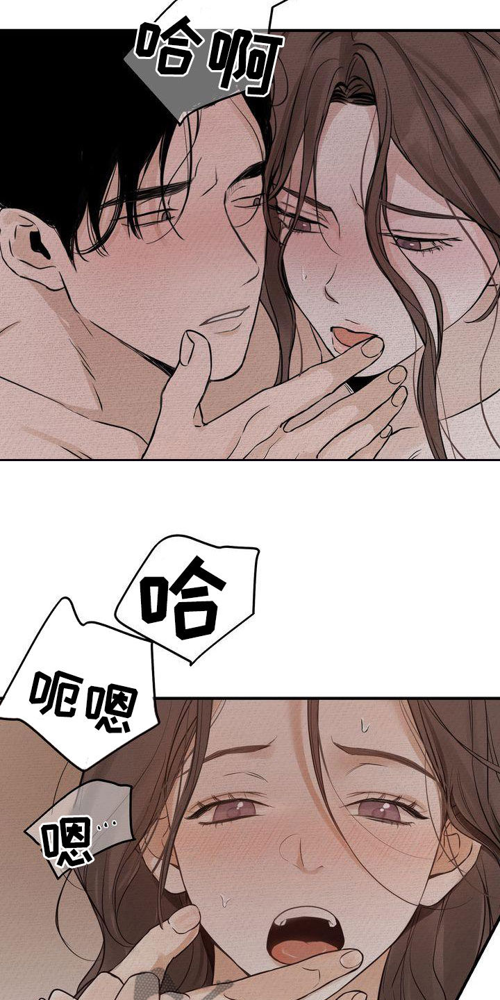 《三人成众》第39章不如死了算了 第2页