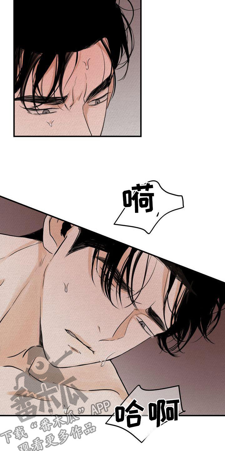 《三人成众》第39章不如死了算了 第4页