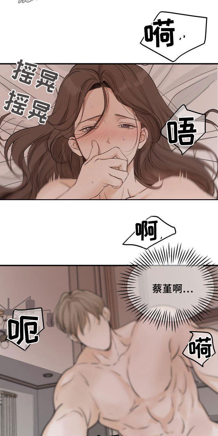 《三人成众》第39章不如死了算了 第5页