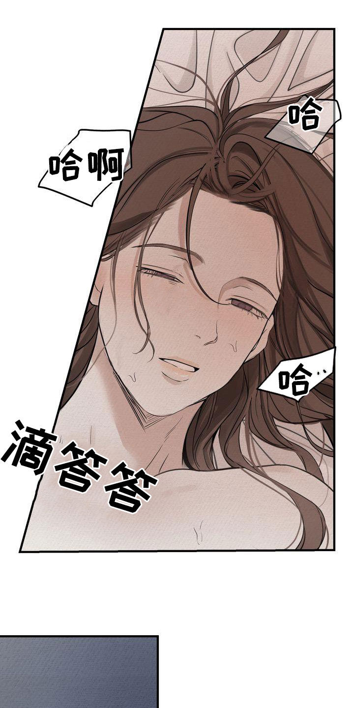 《三人成众》第39章不如死了算了 第8页