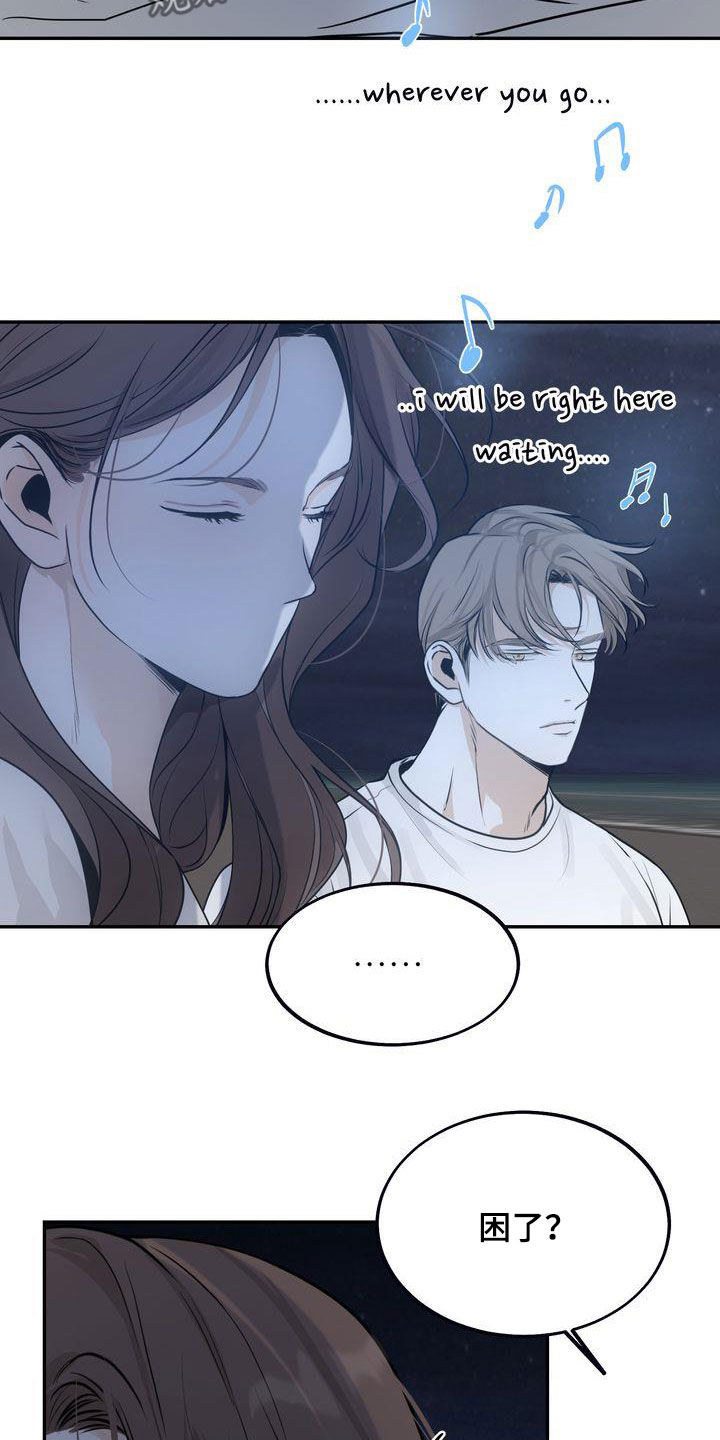 《三人成众》第34章无法否认 第11页