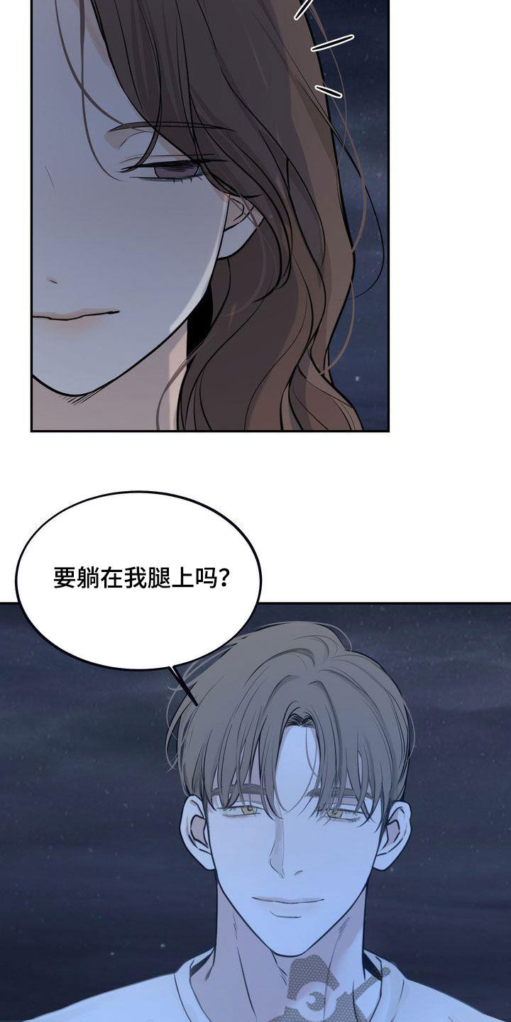 《三人成众》第34章无法否认 第12页