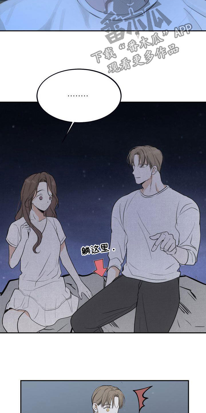 《三人成众》第34章无法否认 第13页