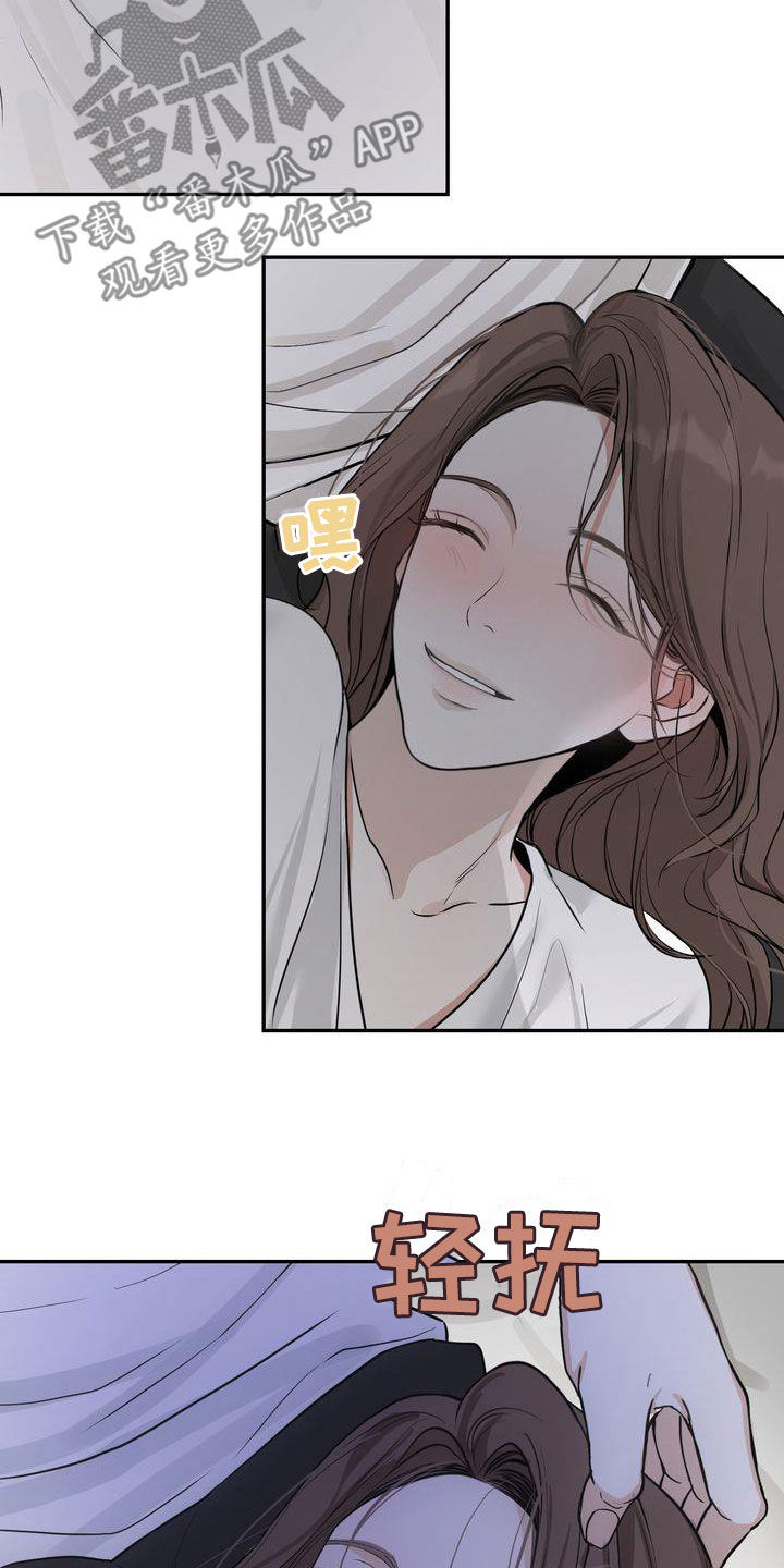 《三人成众》第34章无法否认 第15页