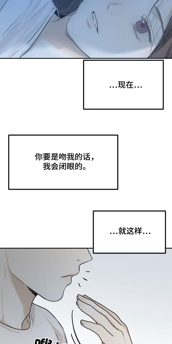 《三人成众》第34章无法否认 第18页