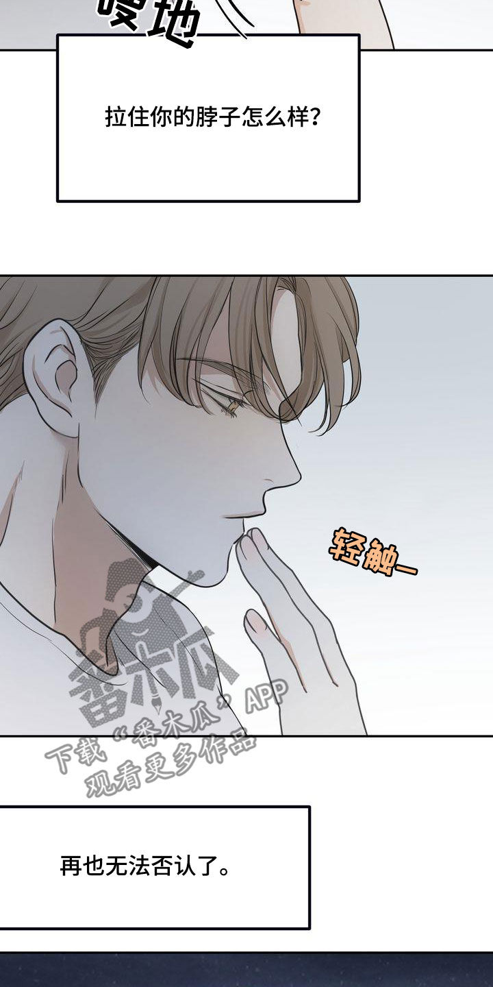 《三人成众》第34章无法否认 第19页