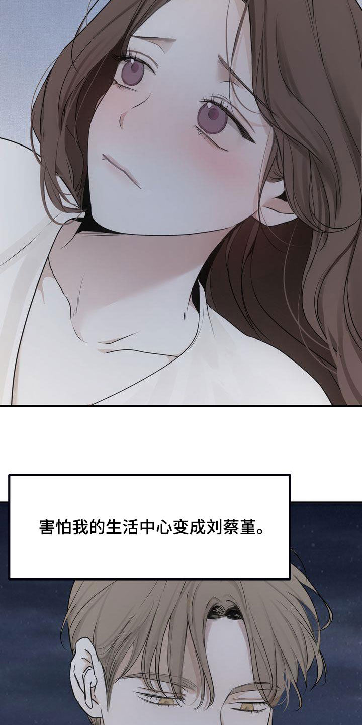 《三人成众》第34章无法否认 第21页
