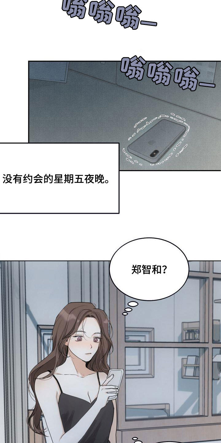 《三人成众》第34章无法否认 第25页