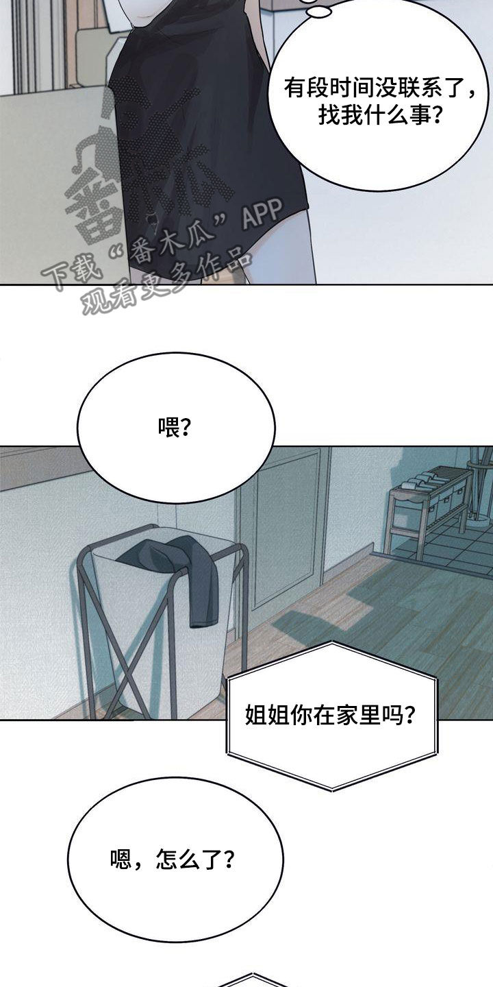 《三人成众》第34章无法否认 第26页