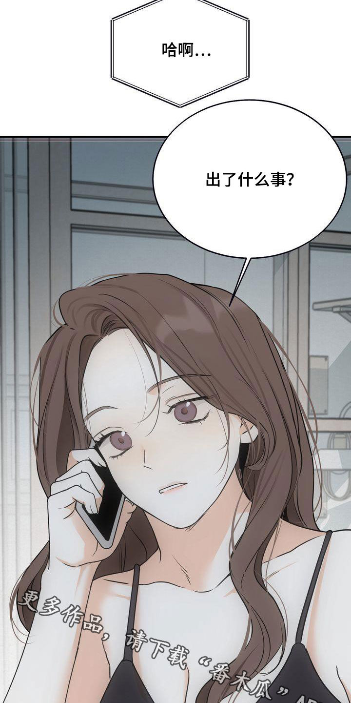 《三人成众》第34章无法否认 第27页