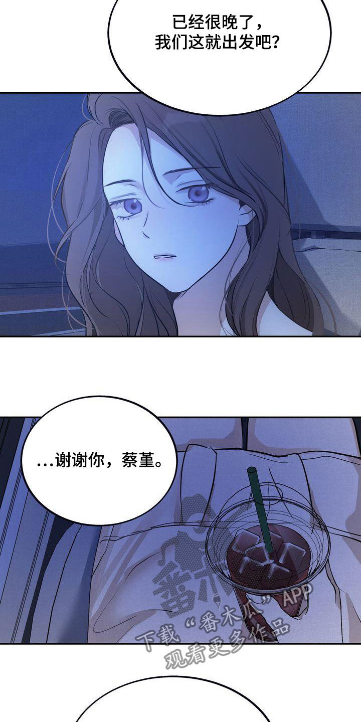 《三人成众》第34章无法否认 第2页