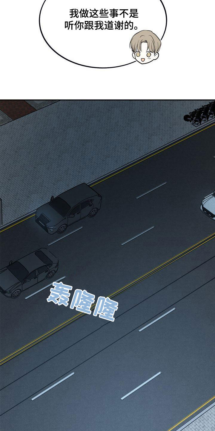 《三人成众》第34章无法否认 第3页