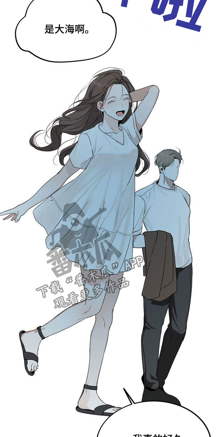 《三人成众》第34章无法否认 第5页