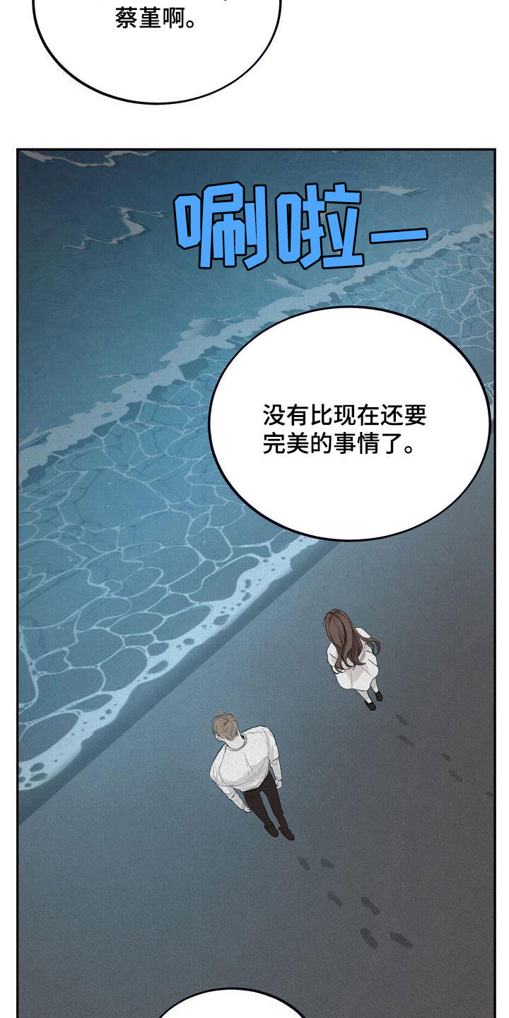 《三人成众》第34章无法否认 第7页
