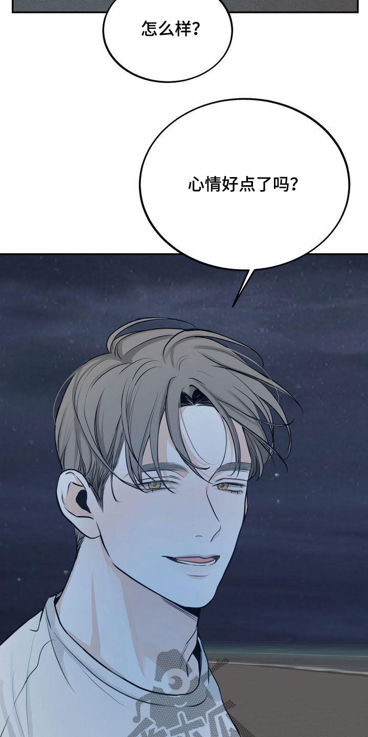 《三人成众》第34章无法否认 第8页