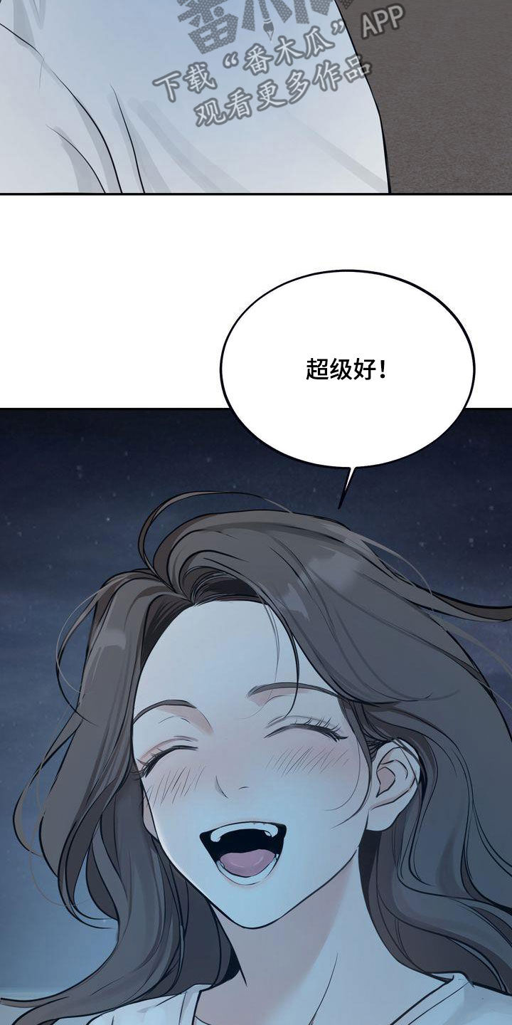 《三人成众》第34章无法否认 第9页