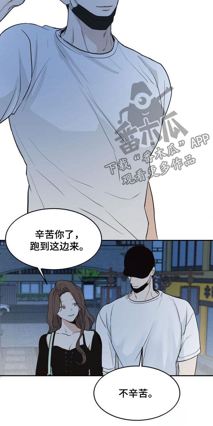 《三人成众》第35章吃醋了？ 第10页