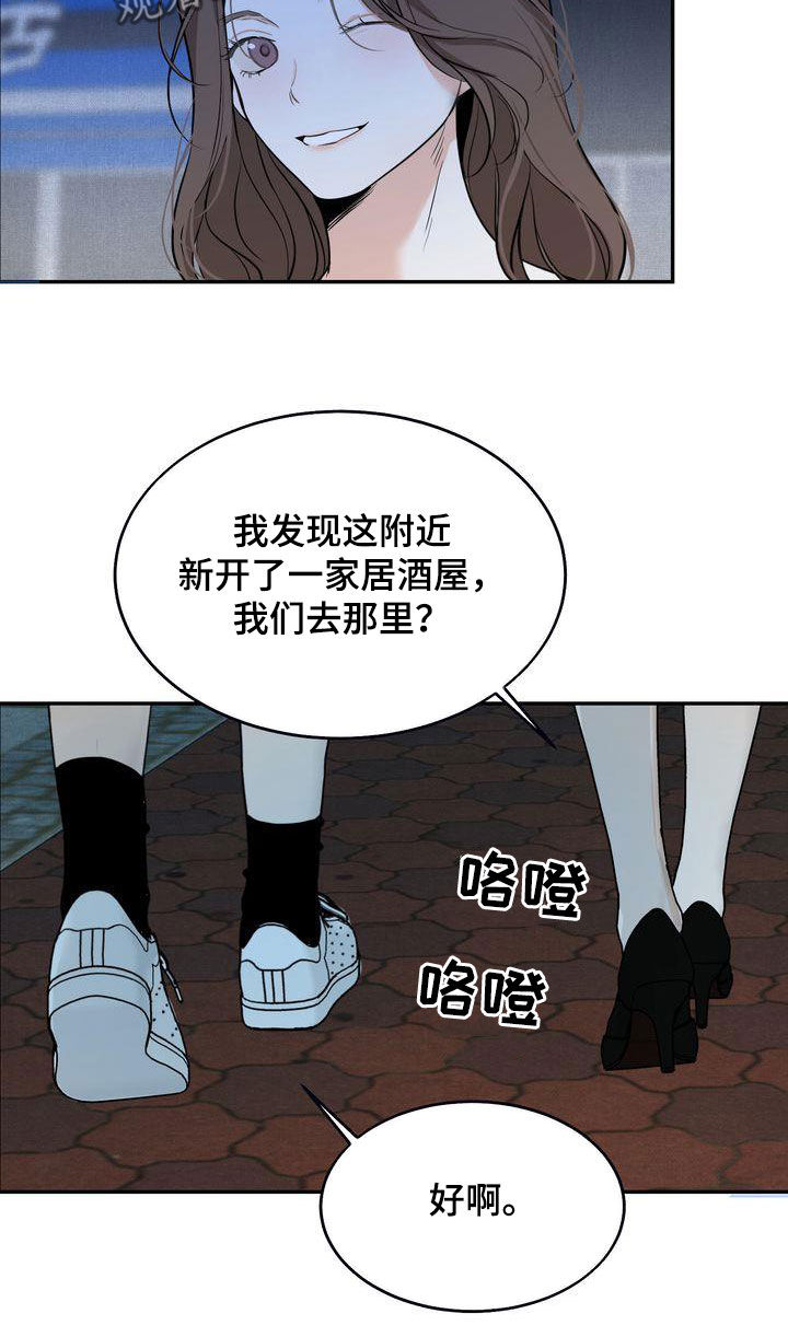 《三人成众》第35章吃醋了？ 第12页