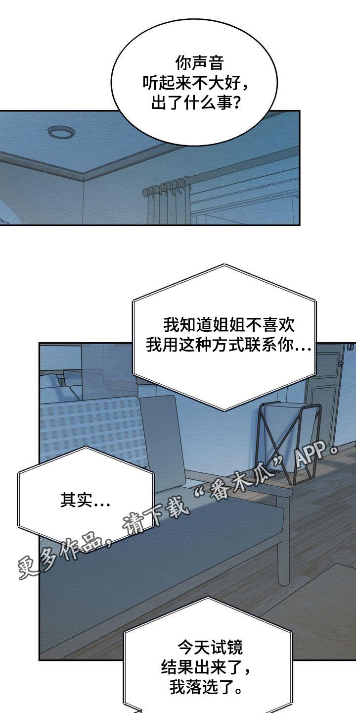 《三人成众》第35章吃醋了？ 第1页