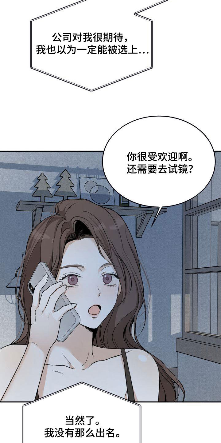 《三人成众》第35章吃醋了？ 第2页
