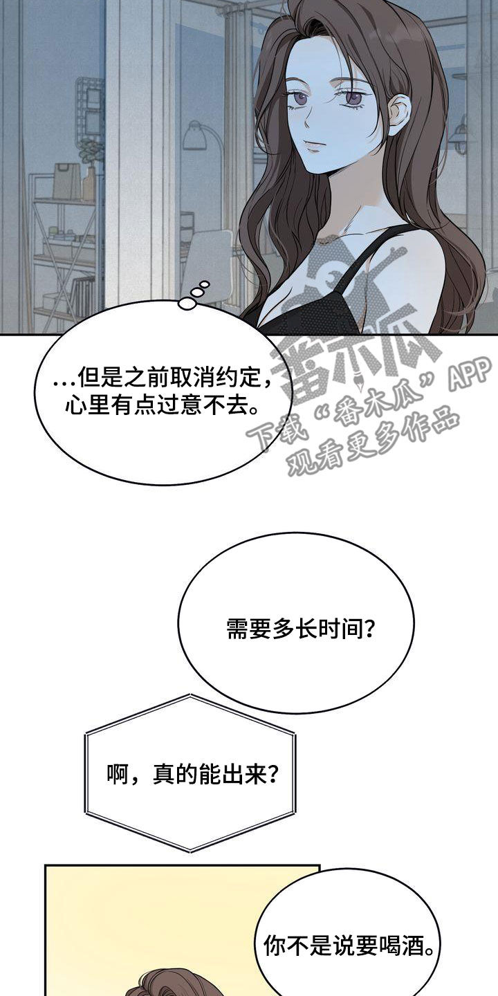 《三人成众》第35章吃醋了？ 第6页