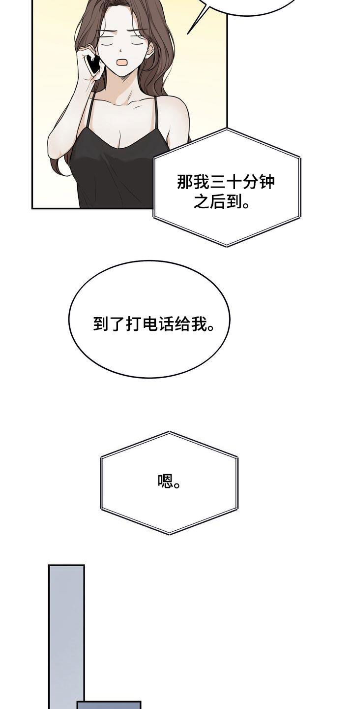 《三人成众》第35章吃醋了？ 第7页